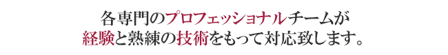 代行専門ドットコム